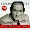 Download track ΠΟΙΟΣ ΣΟΥ ΕΙΠΕ ΓΙΑ ΤΟΥΣ ΜΑΓΚΕΣ