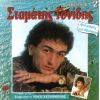 Download track ΤΟ ΠΑΤΡΙΚΟ ΜΟΥ ΣΠΙΤΙ