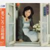 Download track Kofuku Yuki