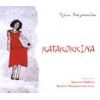 Download track ΌΣΑ ΘΕΛΩ ΝΑ ΣΟΥ ΠΩ