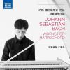 Download track 12. Bach - Suite In E Minor, BWV 996 - V. Bourrée