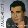 Download track ΓΥΡΙΖΩ ΣΤΑ ΜΠΑΡΑΚΙΑ