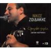 Download track ΠΟΥΛΙΑ ΜΟΥ ΤΑΞΙΔΙΑΡΙΚΑ