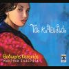 Download track ΤΑ ΚΛΕΙΔΙΑ (ΤΟΥ STUDIO)