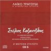 Download track Η ΡΕΖΕΡΒΑ