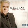 Download track ΘΑ ΕΙΜΑΙ ΕΔΩ