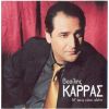 Download track ΘΑ ΜΟΥ ΚΛΕΙΣΕΙΣ ΤΟ ΣΠΙΤΙ