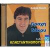Download track ΘΕΛΩ ΝΑ Μ' ΑΓΑΠΑΣ 