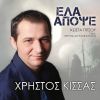 Download track Pavla Kai Teleia