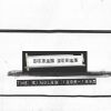 Download track The Needle And The Damage Done