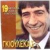 Download track ΤΙ ΘΕΣ ΚΑΙ ΠΑΣ ΣΤΙΣ ΜΑΓΙΣΣΕΣ