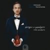 Download track Estrellita (Arr. J. Heifetz For Violin & Piano)