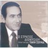 Download track ΠΟΙΟΣ ΣΟΥ ΕΙΠΕ ΓΙΑ ΤΟΥΣ ΜΑΓΚΕΣ