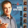Download track ΝΑΙ