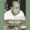Download track ΑΣΕ ΣΤΗΝ ΠΟΡΤΑ ΤΑ ΚΛΕΙΔΙΑ