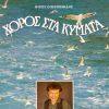 Download track ΏΠΑ ΏΠΑ
