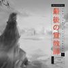 Download track Consummation