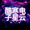 Download track 热在我的皮肤上