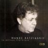 Download track ΤΟ ΤΡΑΓΟΥΔΙ ΤΗΣ ΕΥΡΙΔΙΚΗΣ