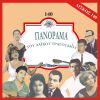 Download track ΜΕ ΤΟ ΑΙΜΑ ΤΗΣ ΚΑΡΔΙΑΣ ΜΟΥ