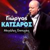 Download track ΑΣ ΕΙΜΑΣΤΕ ΡΕΑΛΙΣΤΑΙ