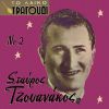 Download track ΝΑ ΓΥΡΙΣΕΙΣ ΞΑΝΑ