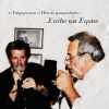 Download track ΤΟ ΨΩΜΙ ΤΗΣ ΞΕΝΗΤΕΙΑΣ