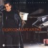 Download track ΤΟ ΚΟΡΙΤΣΙ ΑΠΟΨΕ ΘΕΛΕΙ