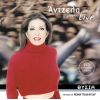 Download track ΌΣΟ ΑΞΙΖΕΙΣ ΕΣΥ