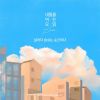 Download track Day By Day (Live Version; Instrumental Verison)
