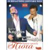 Download track ΠΕΣ ΤΟΥ ΝΑ ΦΥΓΕΙ