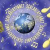 Download track Die Grosse Liebe