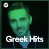 Download track ΟΣΟ ΤΙΠΟΤΑ ΣΕ ΘΕΛΩ