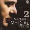 Download track ΝΥΧΤΑ ΜΕΣΑ ΣΤΑ ΜΑΤΙΑ ΣΟΥ