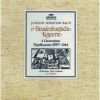 Download track 6. Orchestersuite Nr. 4 D-Dur BWV 1069: I. Ouvertüre