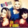 Download track ΔΕΝ Μ' ΑΓΑΠΑΣ