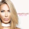 Download track ΟΛΑ ΕΠΙΤΡΕΠΟΝΤΑΙ