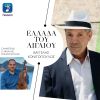 Download track ΑΓΙΟΘΟΔΩΡΙΤΙΣΣΑ