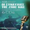 Download track ΕΝΑ ΤΡΑΓΟΥΔΙ ΑΠ' Τ' ΑΛΓΕΡΙ