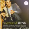Download track ΝΥΧΤΑ ΣΤΑΣΟΥ