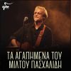 Download track Ο ΘΟΥΡΙΟΣ ΤΟΥ ΡΗΓΑ