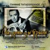 Download track ΔΕΝ ΤΗΝ ΘΕΛΩ ΤΗΝ ΖΩΗ ΜΟΥ