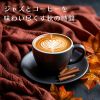 Download track Jazzed Java Jive