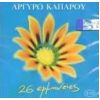 Download track ΘΑ ΜΟΥ ΒΑΛΕΙΣ ΤΗΝ ΚΟΥΛΟΥΡΑ