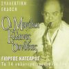 Download track ΔΩΣ ΜΟΥ ΠΙΣΩ ΤΟ ΠΑΙΔΙ ΜΟΥ