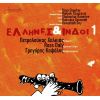 Download track ΠΟΙΜΕΝΙΚΟ