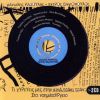 Download track ΡΩΣΙΚΑ ΜΟΥ ΜΑΤΙΑ