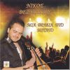 Download track ΕΙΝΑΙ ΣΤΙΓΜΕΣ ΠΟΥ ΧΑΙΡΟΜΑΙ