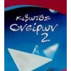 Download track Μ' ΑΓΑΠΟΥΣΕΣ 