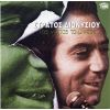 Download track ΑΠΟ ΜΙΚΡΟΣ ΣΤΑ ΒΑΣΑΝΑ